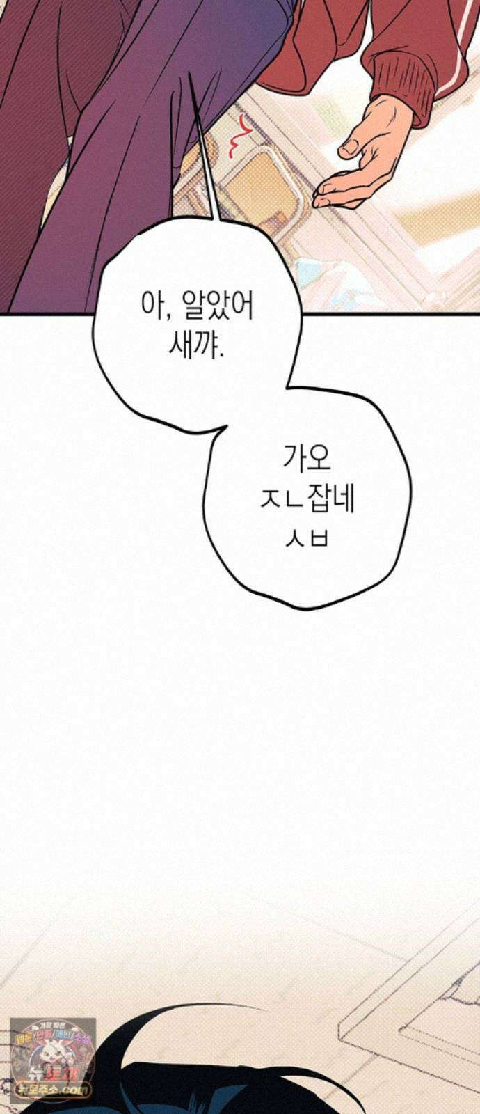 헤이트걸 5화. 다혜와 범석(5) 23