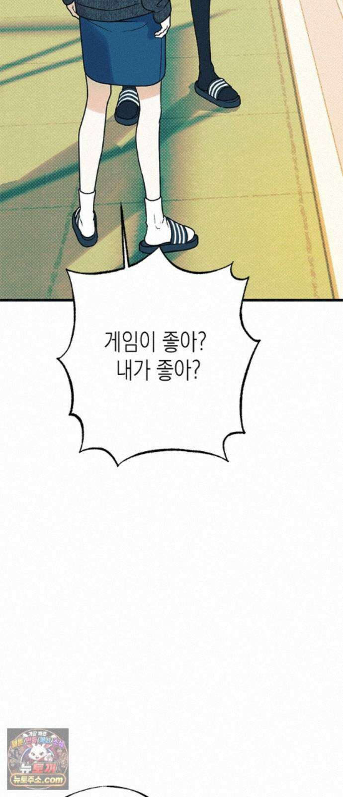 헤이트걸 5화. 다혜와 범석(5) 43