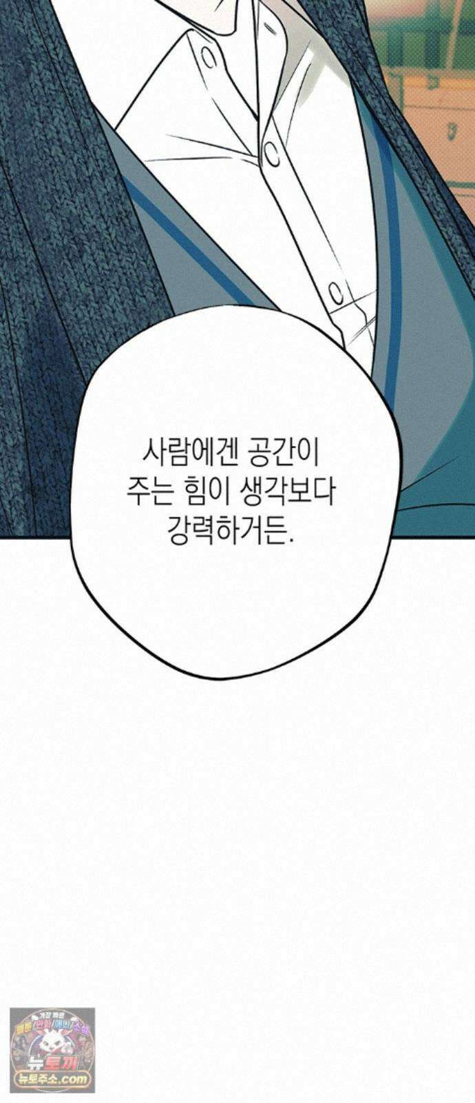 헤이트걸 5화. 다혜와 범석(5) 50