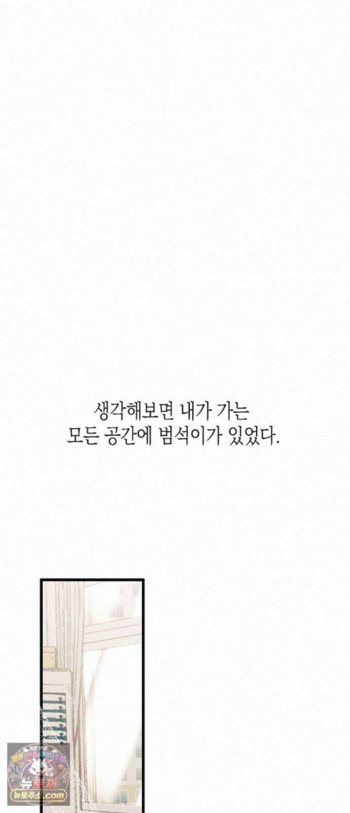 헤이트걸 5화. 다혜와 범석(5) 51
