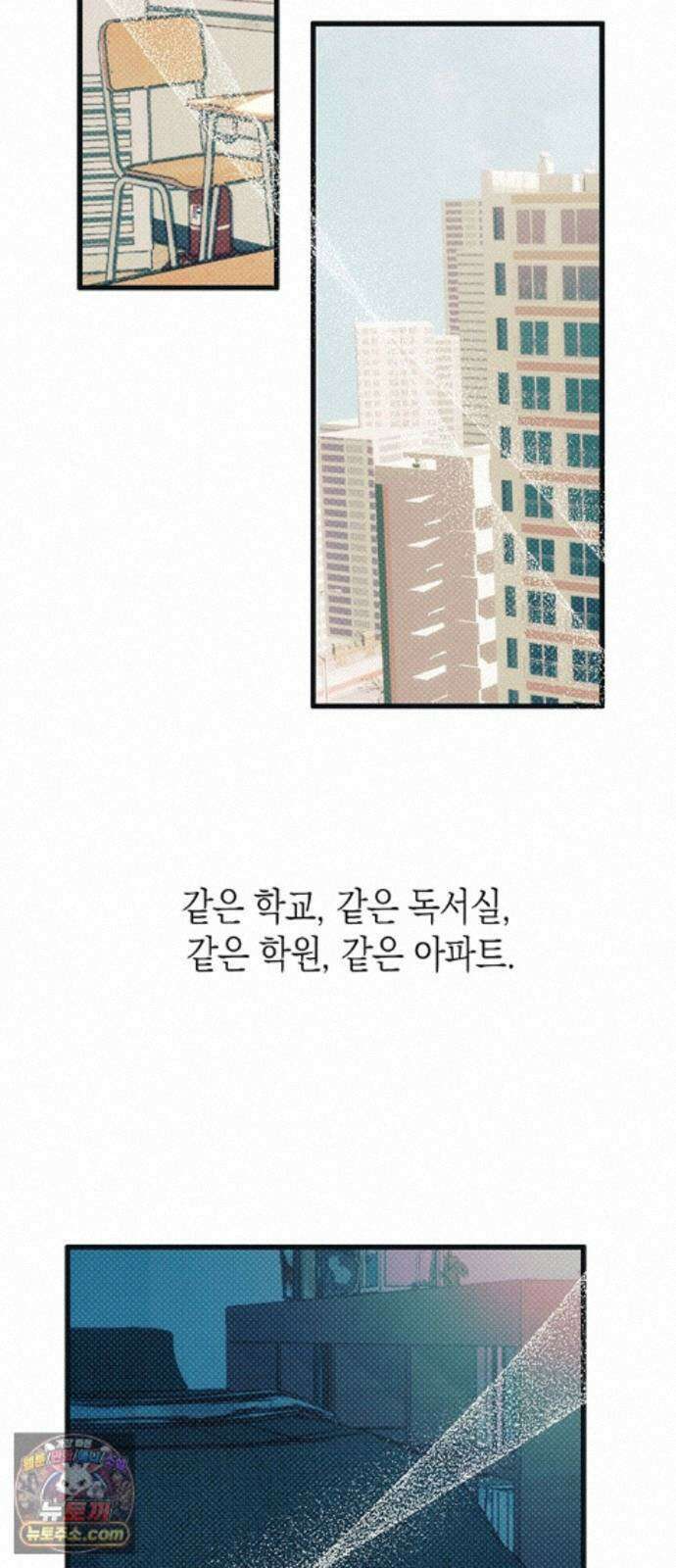 헤이트걸 5화. 다혜와 범석(5) 52