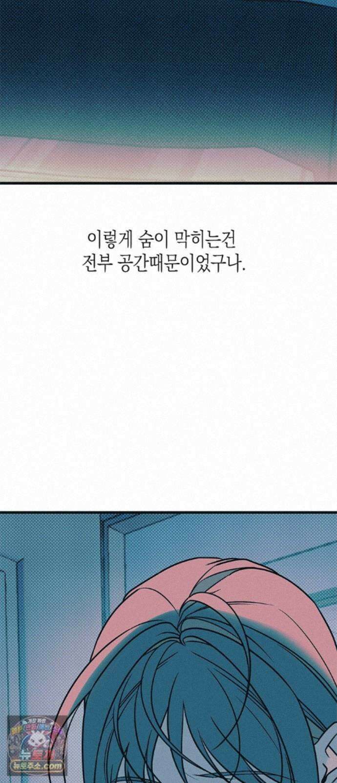 헤이트걸 5화. 다혜와 범석(5) 54