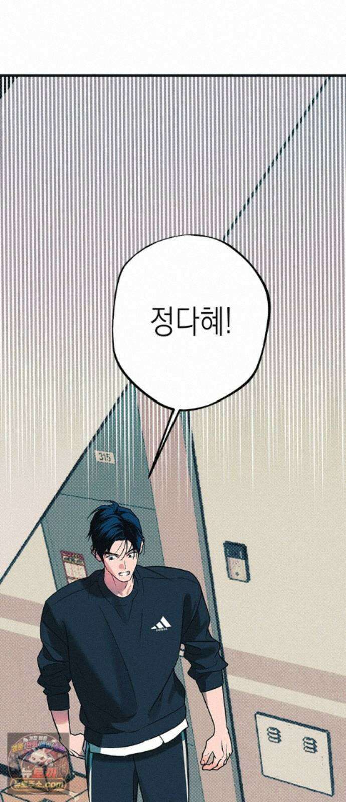 헤이트걸 5화. 다혜와 범석(5) 65