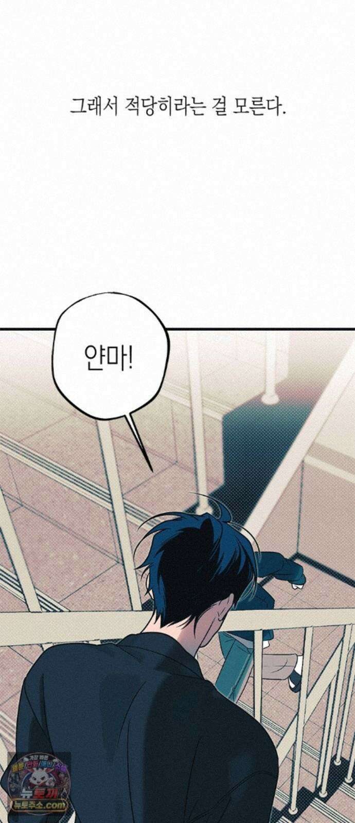 헤이트걸 5화. 다혜와 범석(5) 68