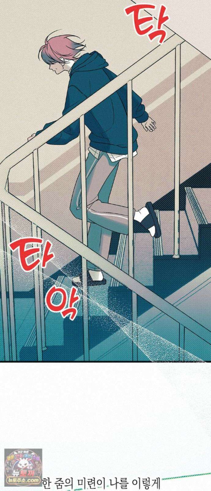 헤이트걸 5화. 다혜와 범석(5) 71