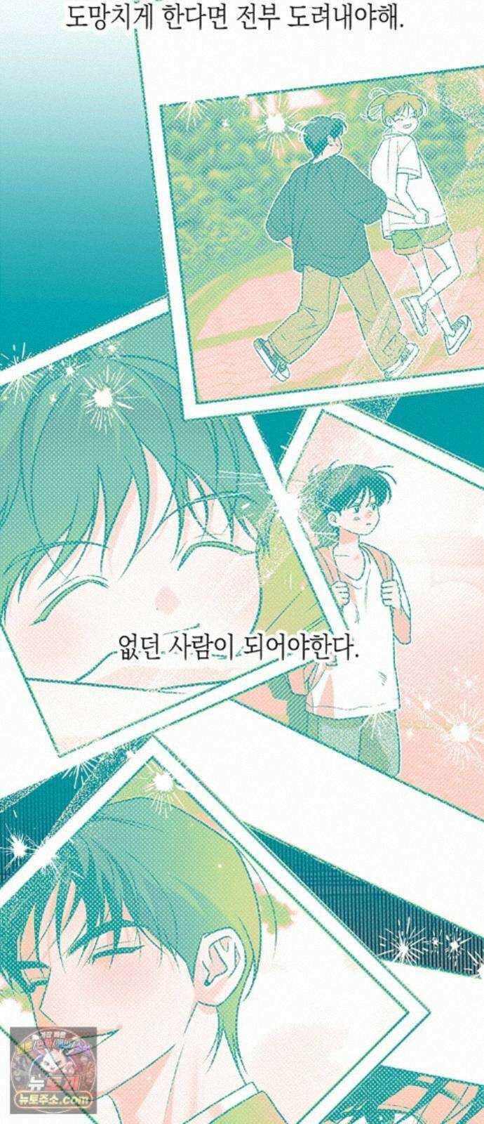 헤이트걸 5화. 다혜와 범석(5) 72