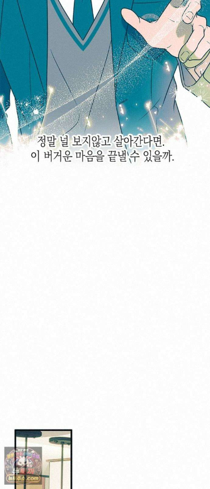 헤이트걸 5화. 다혜와 범석(5) 75