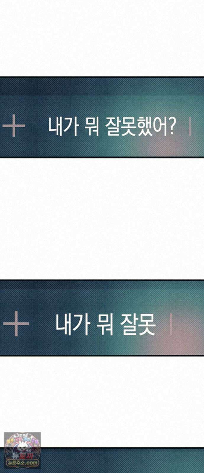 헤이트걸 5화. 다혜와 범석(5) 78