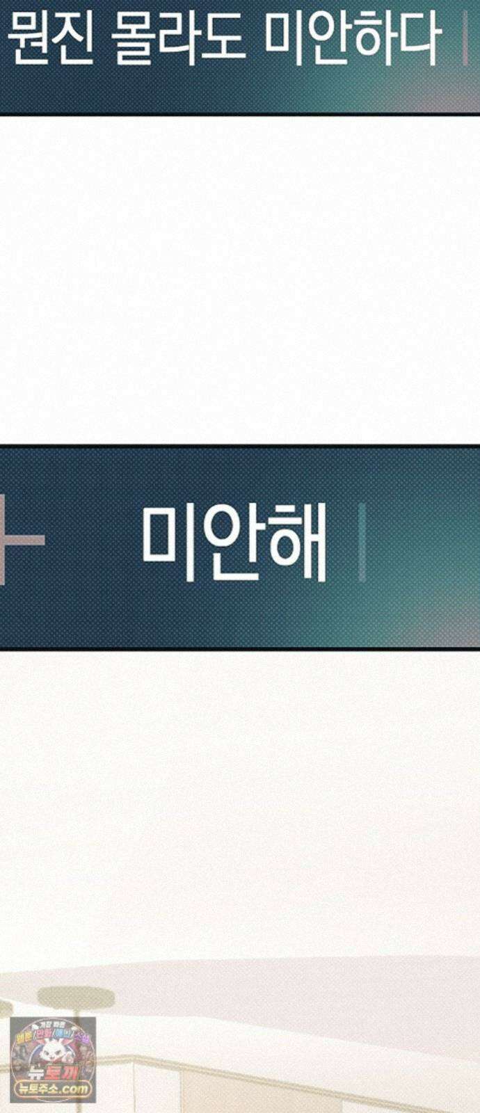헤이트걸 5화. 다혜와 범석(5) 79