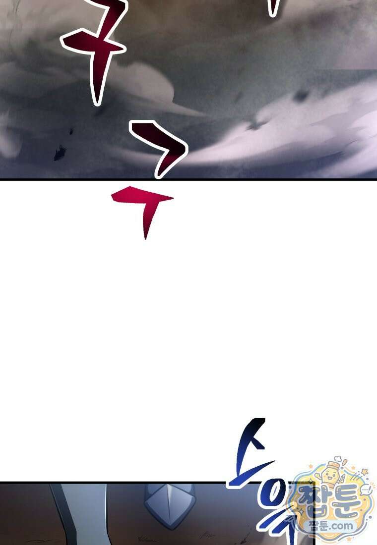 레벨업 못하는 플레이어 237화 3