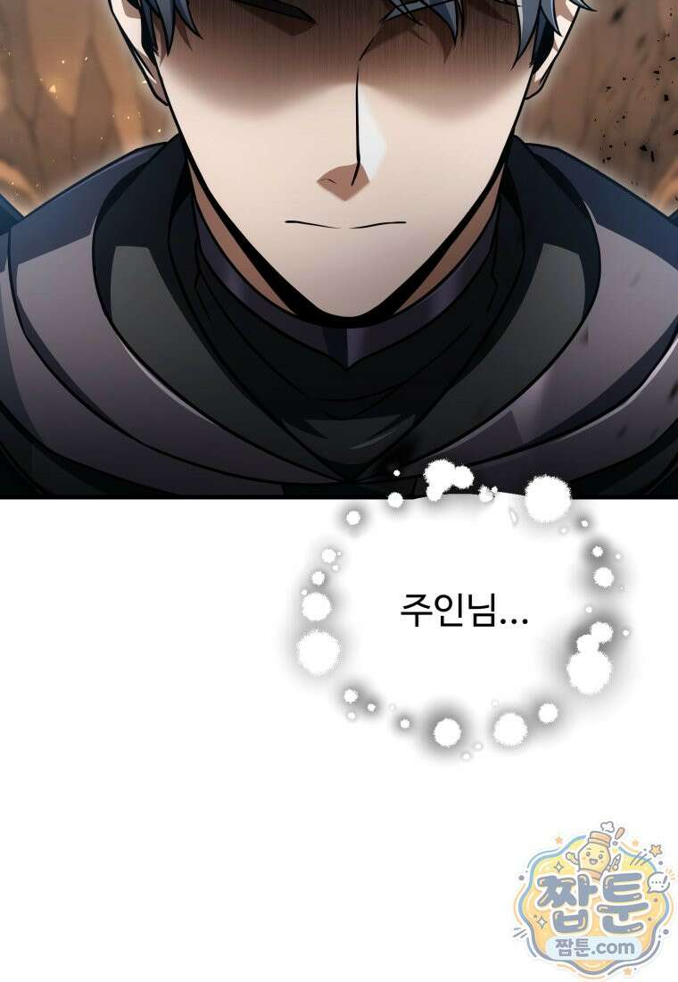레벨업 못하는 플레이어 237화 7