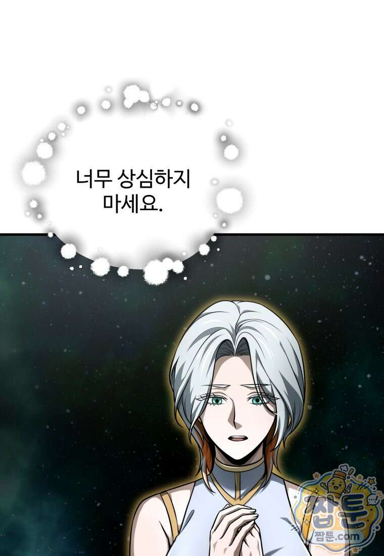 레벨업 못하는 플레이어 237화 8