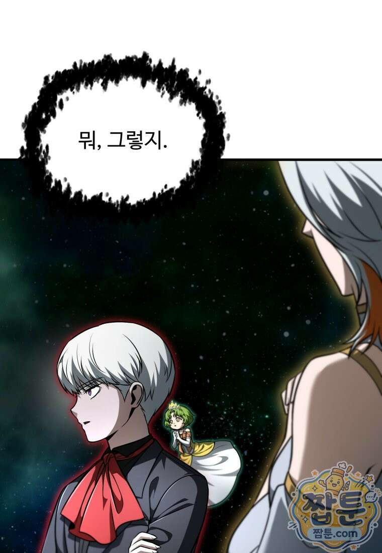 레벨업 못하는 플레이어 237화 10