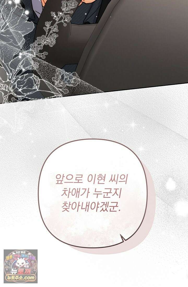 레디 슛, 포 러브(Ready Shoot, For love)  10화 4