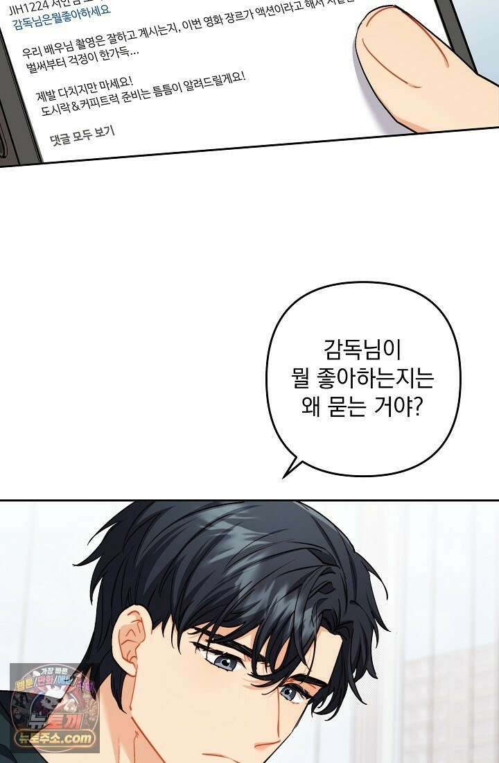 레디 슛, 포 러브(Ready Shoot, For love)  10화 7
