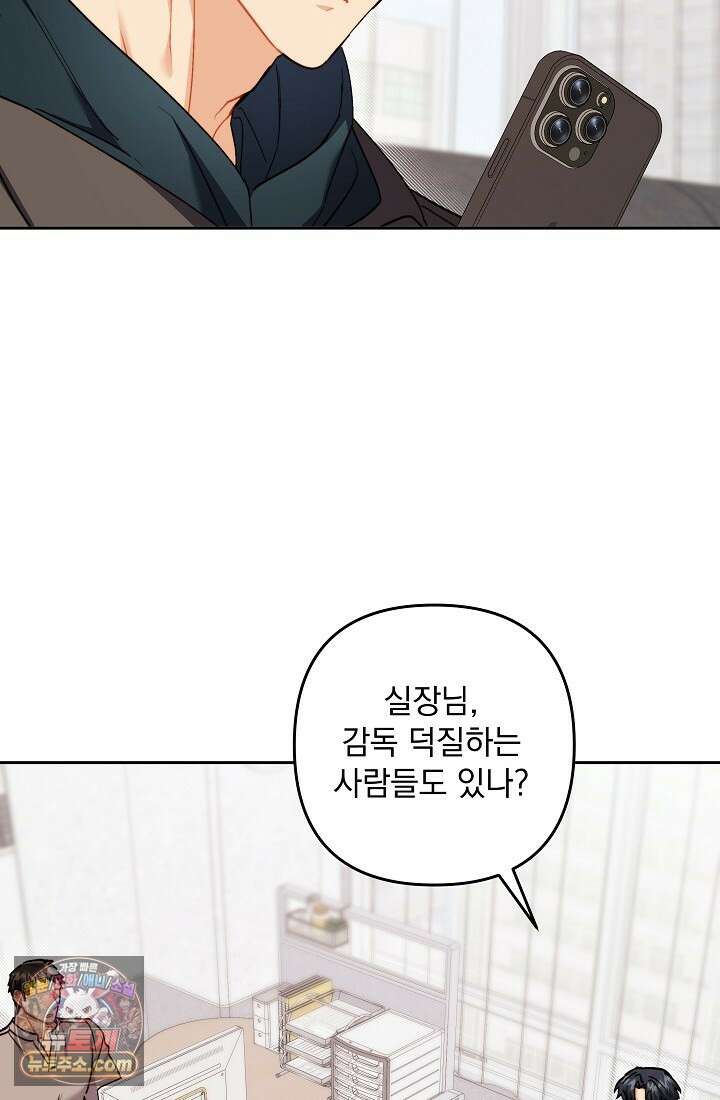 레디 슛, 포 러브(Ready Shoot, For love)  10화 8