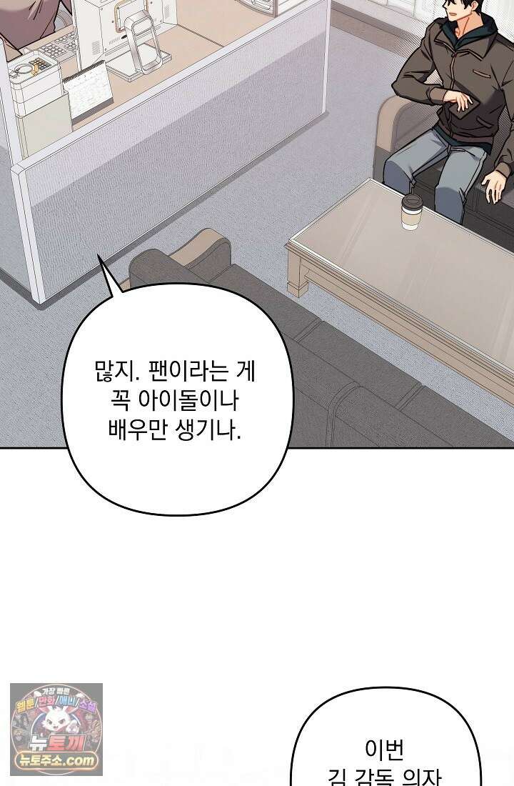레디 슛, 포 러브(Ready Shoot, For love)  10화 9