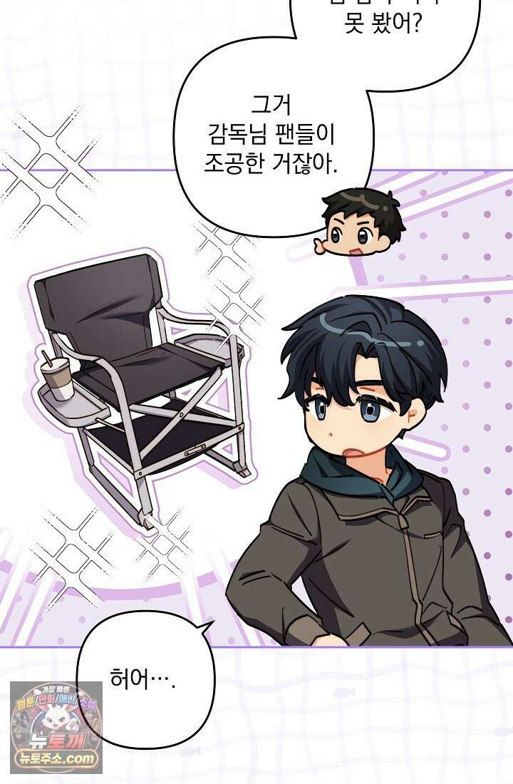 레디 슛, 포 러브(Ready Shoot, For love)  10화 10
