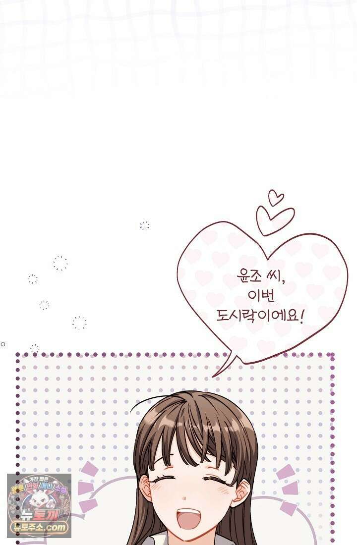레디 슛, 포 러브(Ready Shoot, For love)  10화 11