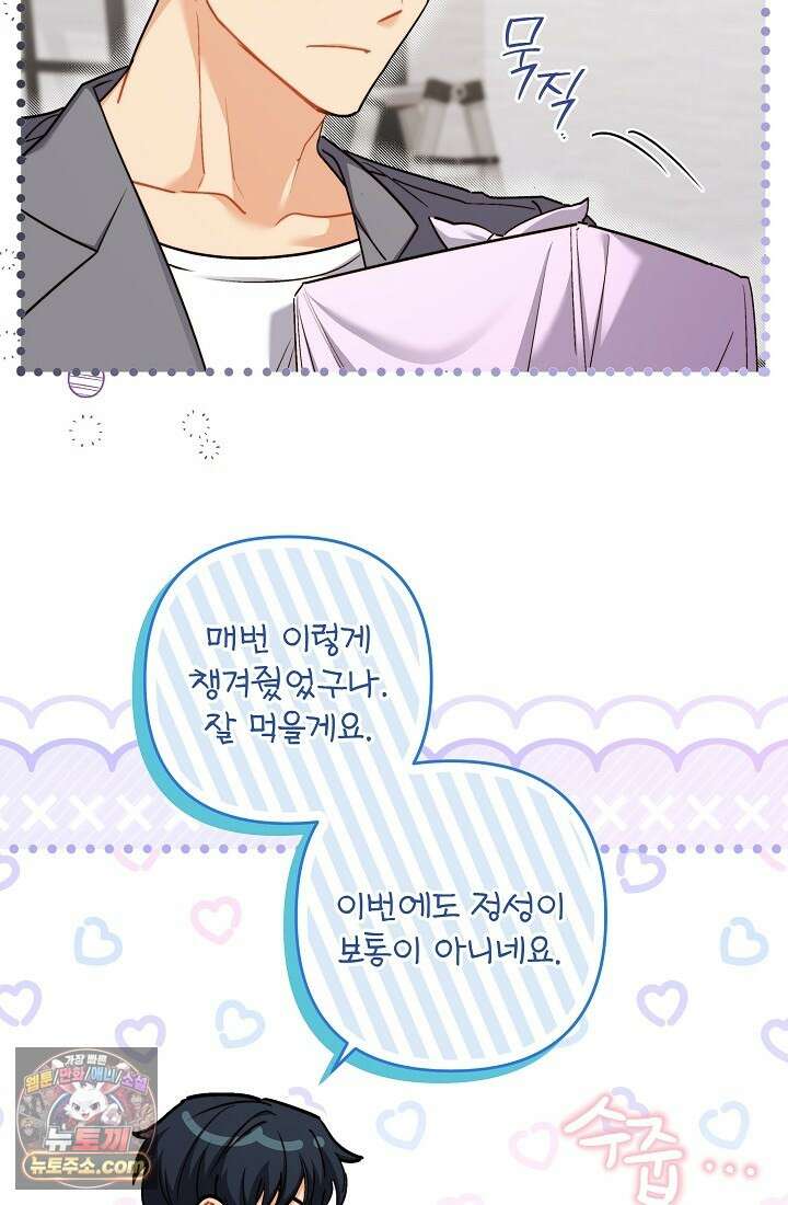 레디 슛, 포 러브(Ready Shoot, For love)  10화 13