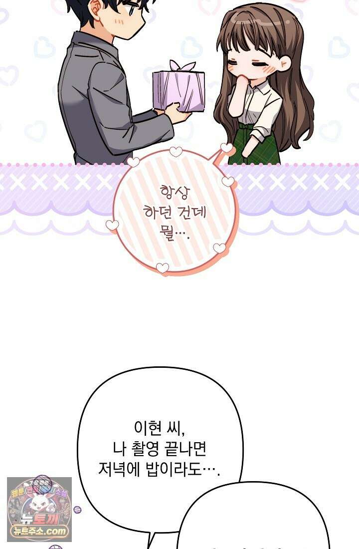 레디 슛, 포 러브(Ready Shoot, For love)  10화 14