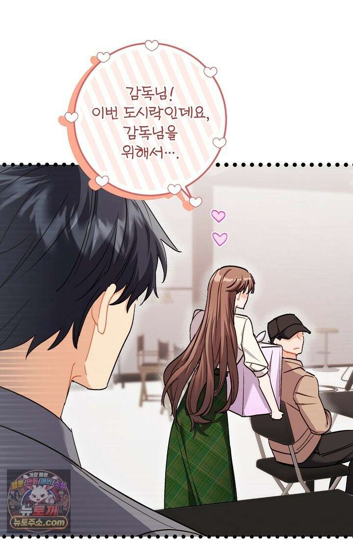 레디 슛, 포 러브(Ready Shoot, For love)  10화 16