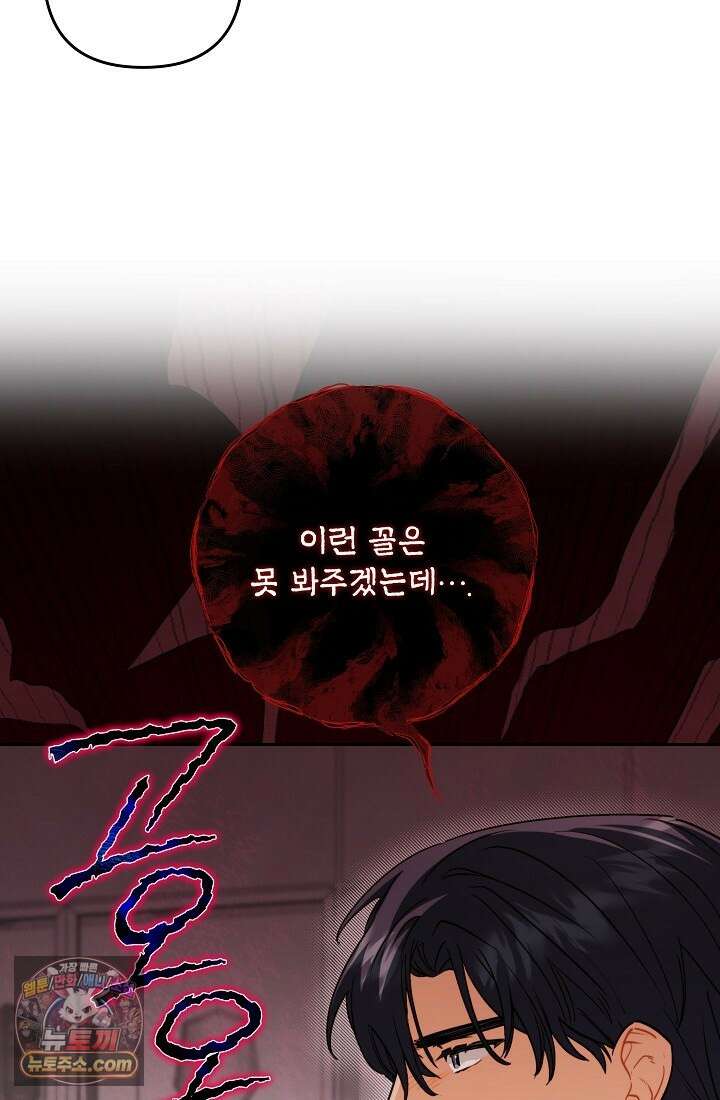 레디 슛, 포 러브(Ready Shoot, For love)  10화 18