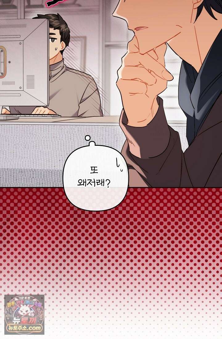 레디 슛, 포 러브(Ready Shoot, For love)  10화 19