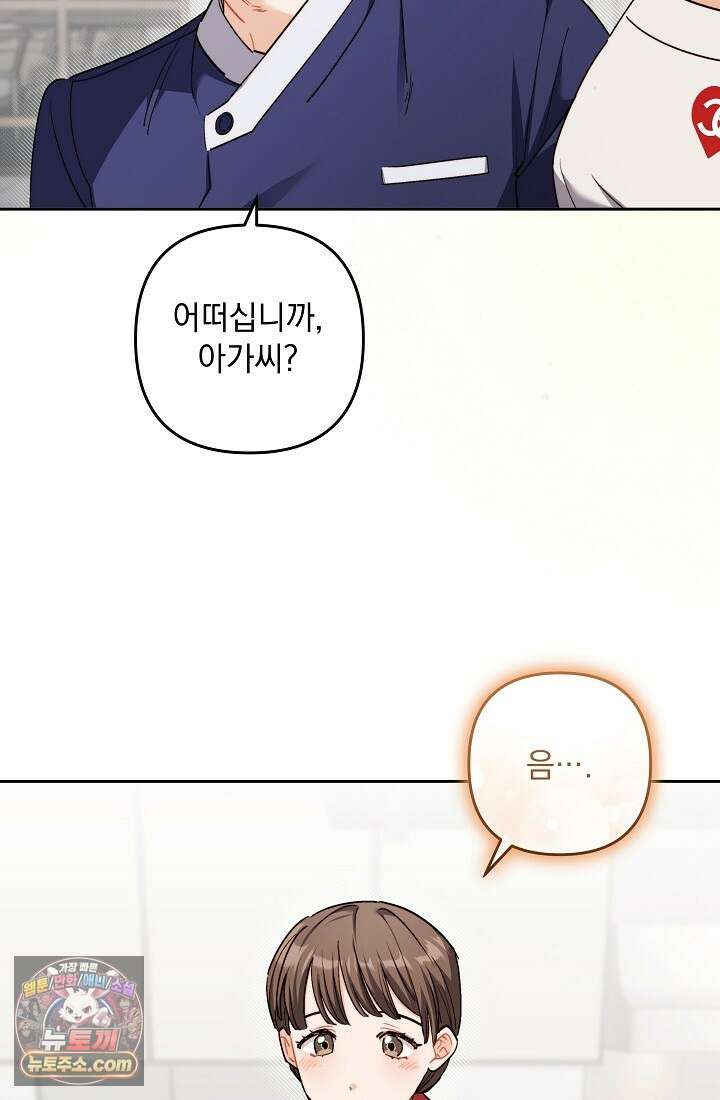 레디 슛, 포 러브(Ready Shoot, For love)  10화 23