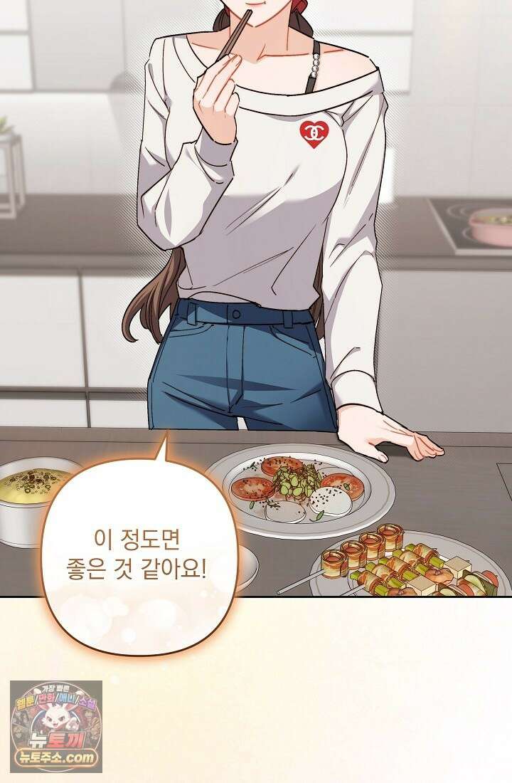 레디 슛, 포 러브(Ready Shoot, For love)  10화 24