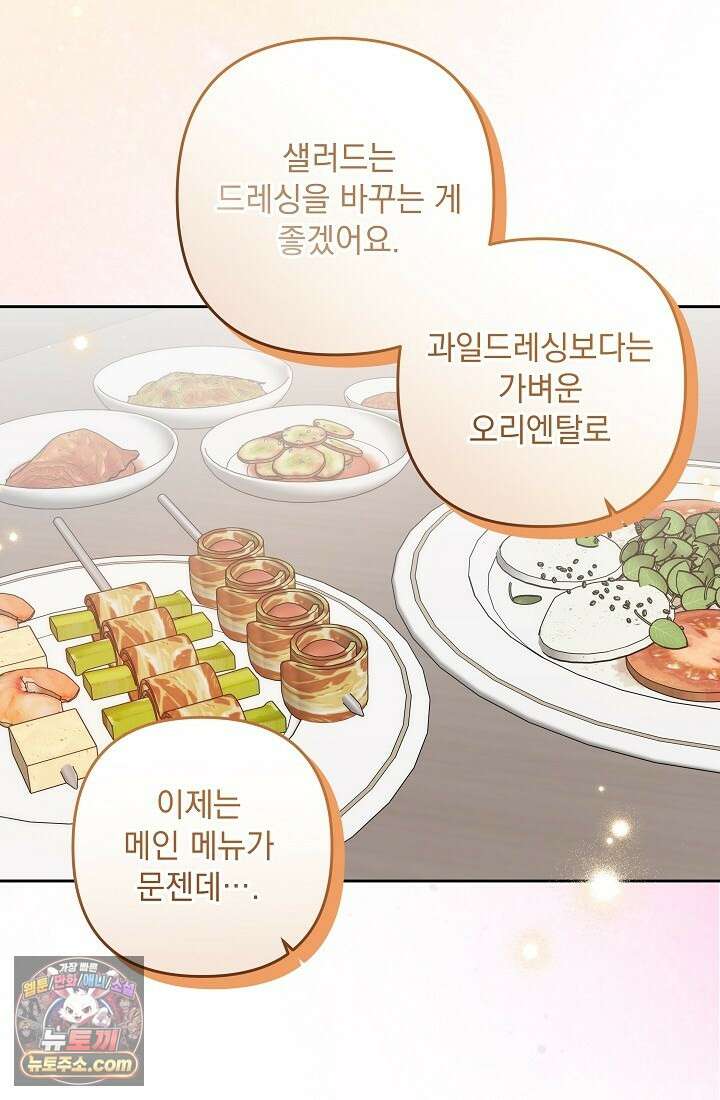 레디 슛, 포 러브(Ready Shoot, For love)  10화 25