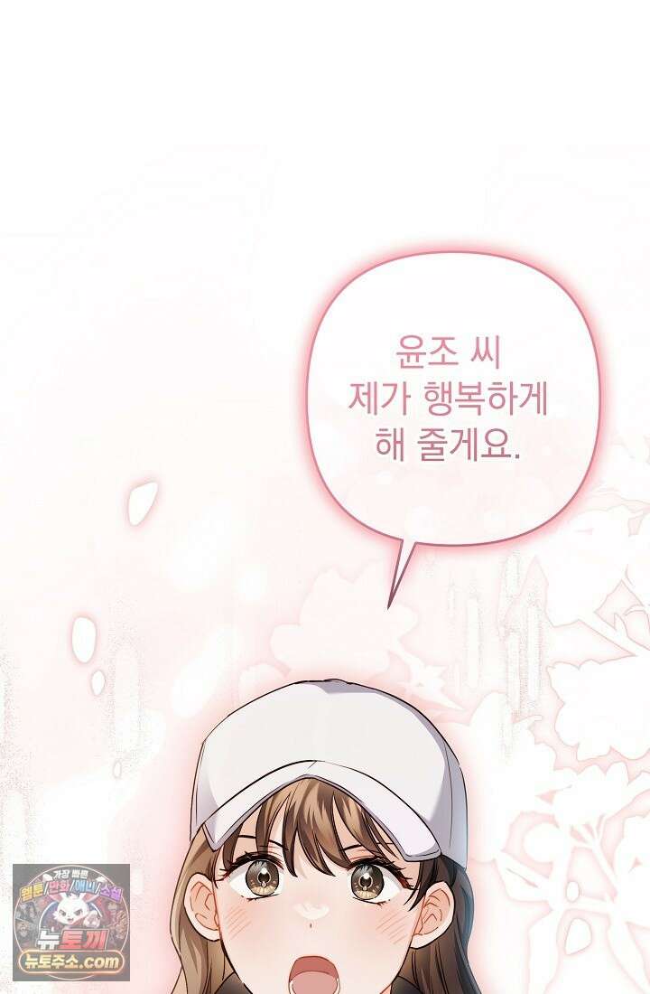 레디 슛, 포 러브(Ready Shoot, For love)  17화 1