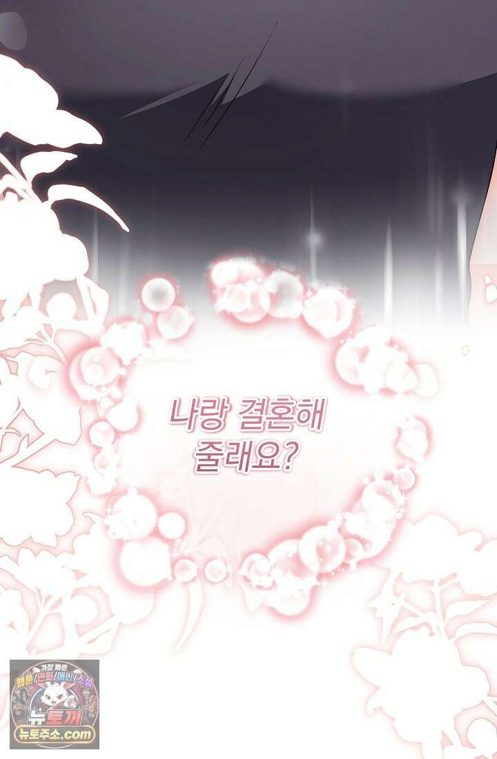 레디 슛, 포 러브(Ready Shoot, For love)  17화 4