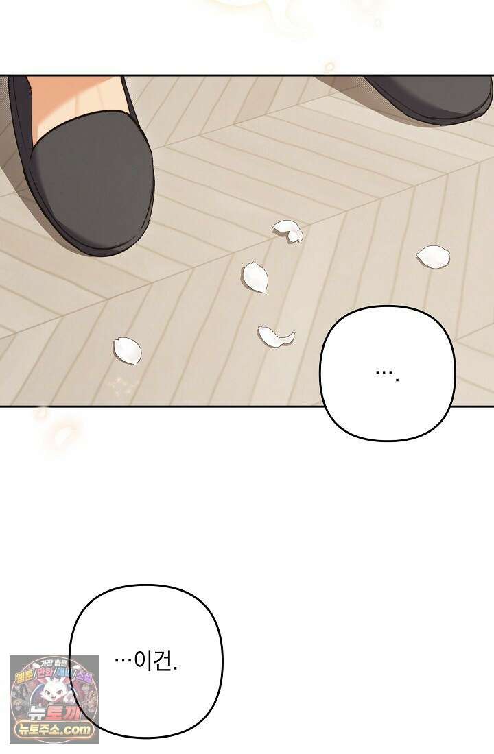 레디 슛, 포 러브(Ready Shoot, For love)  17화 8