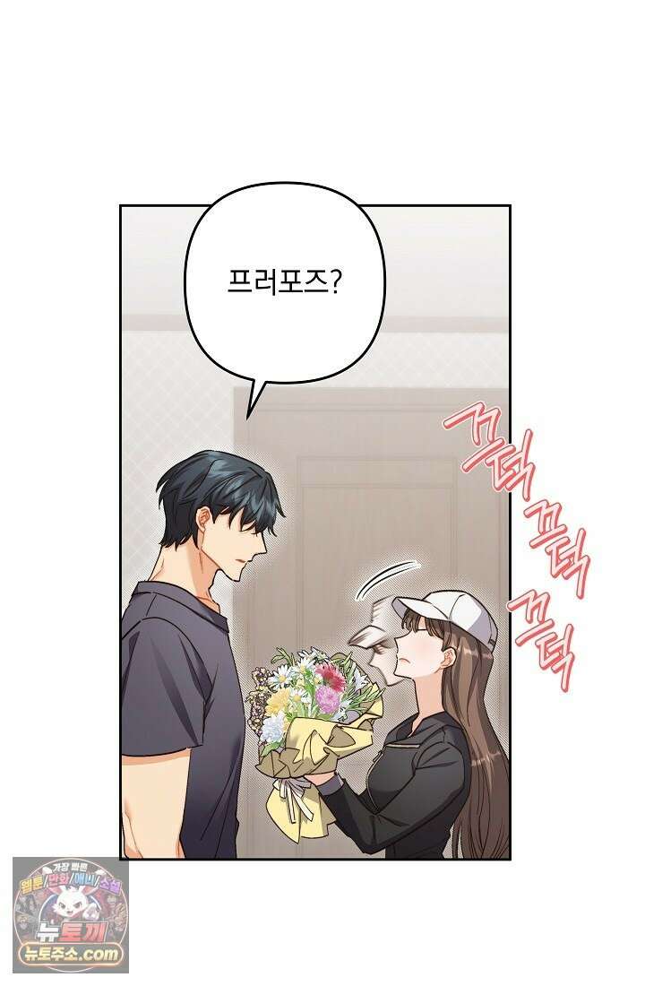 레디 슛, 포 러브(Ready Shoot, For love)  17화 9