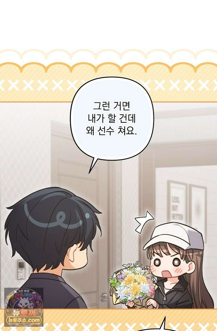 레디 슛, 포 러브(Ready Shoot, For love)  17화 10