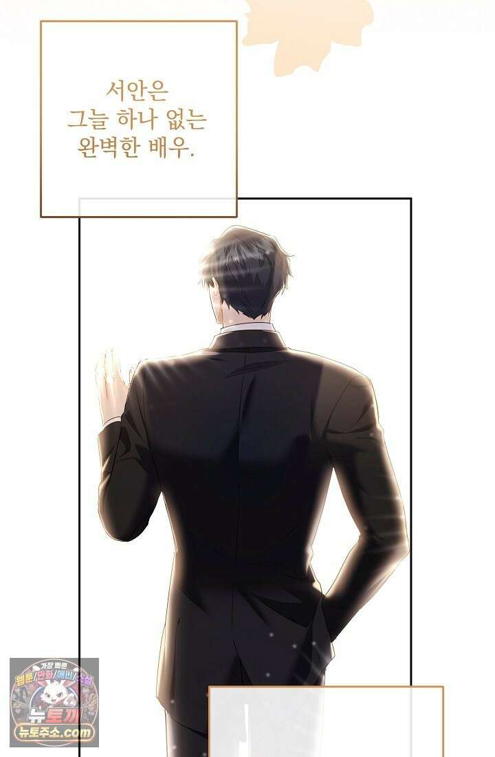 레디 슛, 포 러브(Ready Shoot, For love)  17화 14