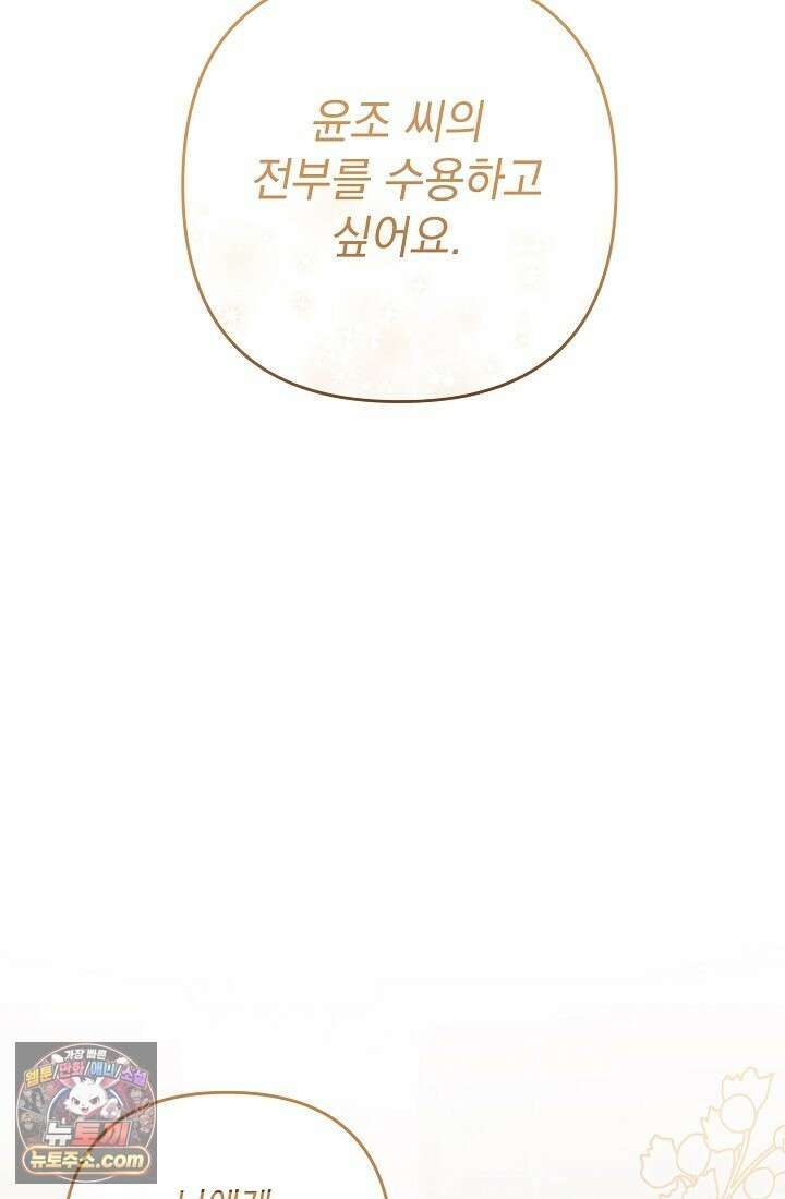 레디 슛, 포 러브(Ready Shoot, For love)  17화 17