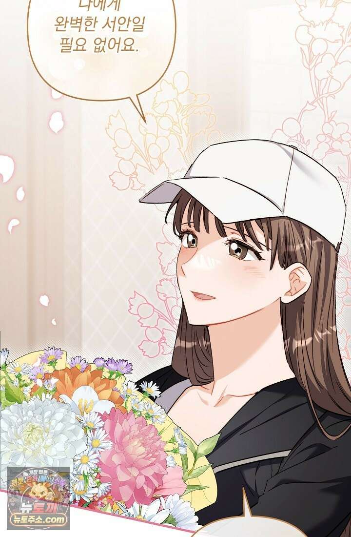 레디 슛, 포 러브(Ready Shoot, For love)  17화 18