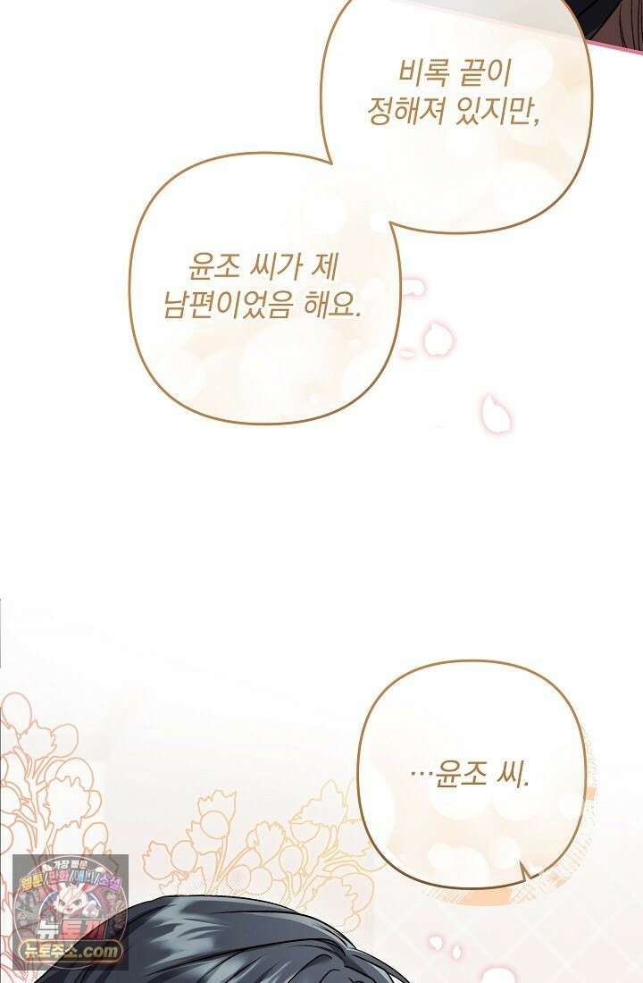 레디 슛, 포 러브(Ready Shoot, For love)  17화 19