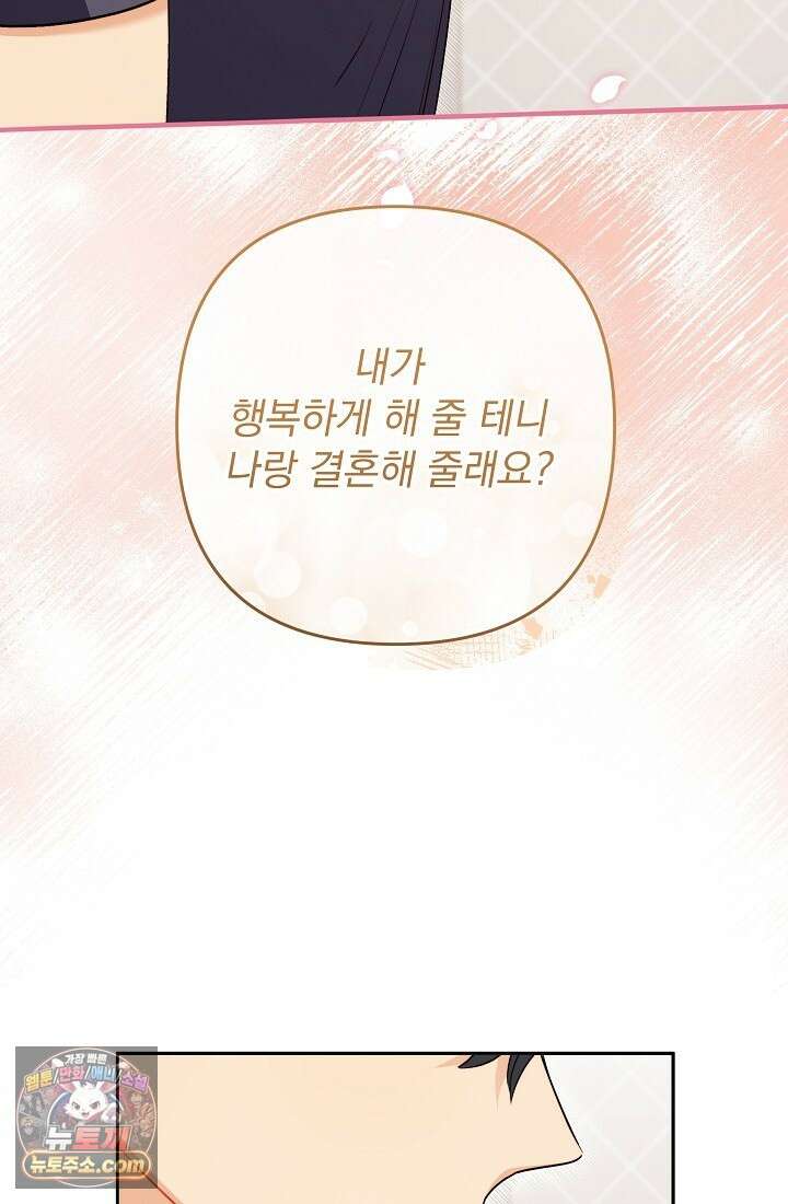 레디 슛, 포 러브(Ready Shoot, For love)  17화 21