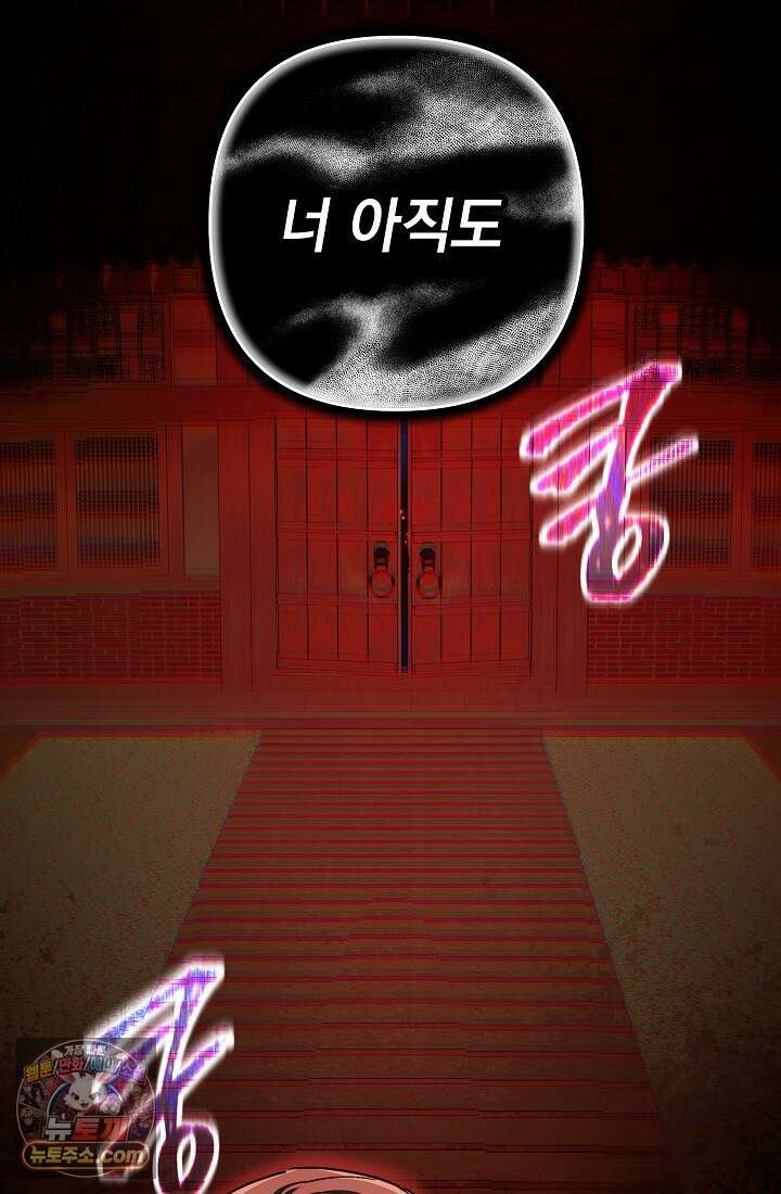 레디 슛, 포 러브(Ready Shoot, For love)  26화 2