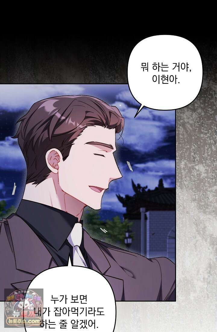 레디 슛, 포 러브(Ready Shoot, For love)  26화 11