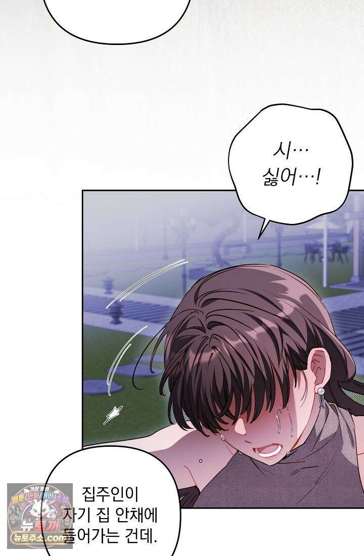 레디 슛, 포 러브(Ready Shoot, For love)  26화 12
