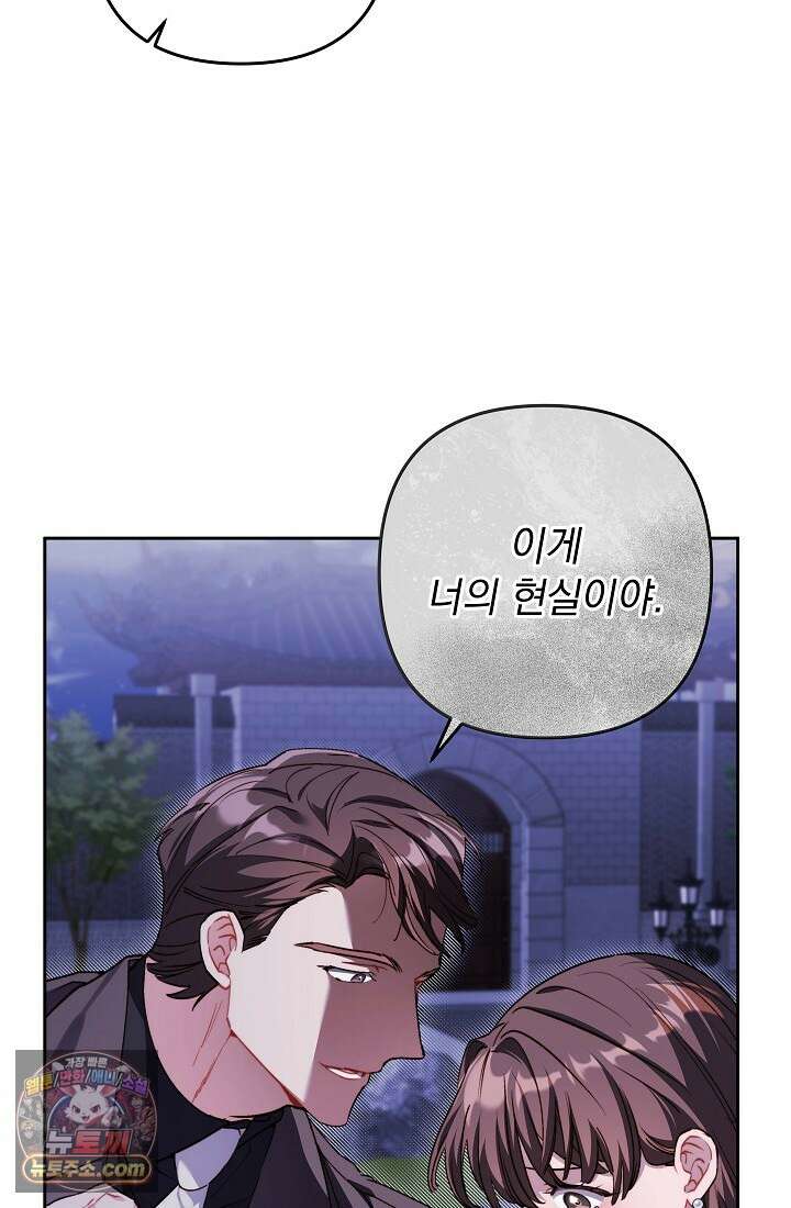 레디 슛, 포 러브(Ready Shoot, For love)  26화 13