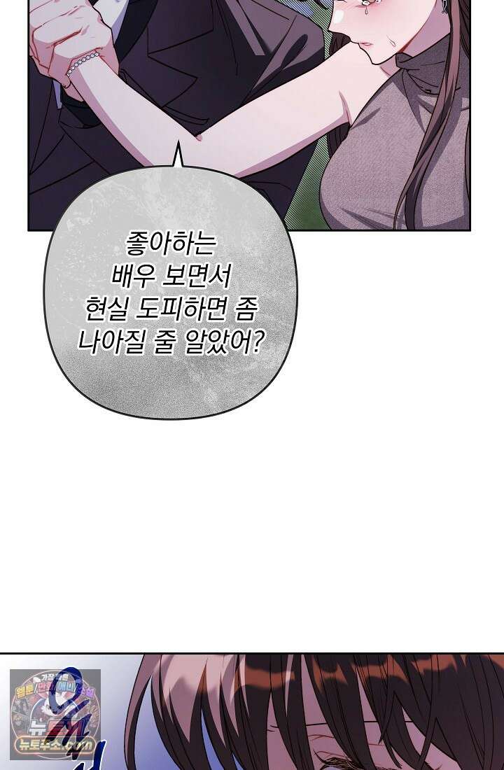 레디 슛, 포 러브(Ready Shoot, For love)  26화 14
