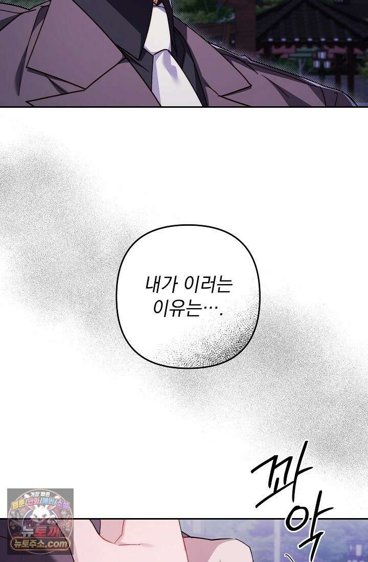 레디 슛, 포 러브(Ready Shoot, For love)  26화 18
