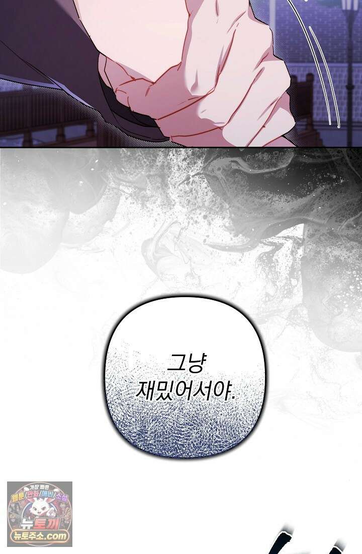레디 슛, 포 러브(Ready Shoot, For love)  26화 19