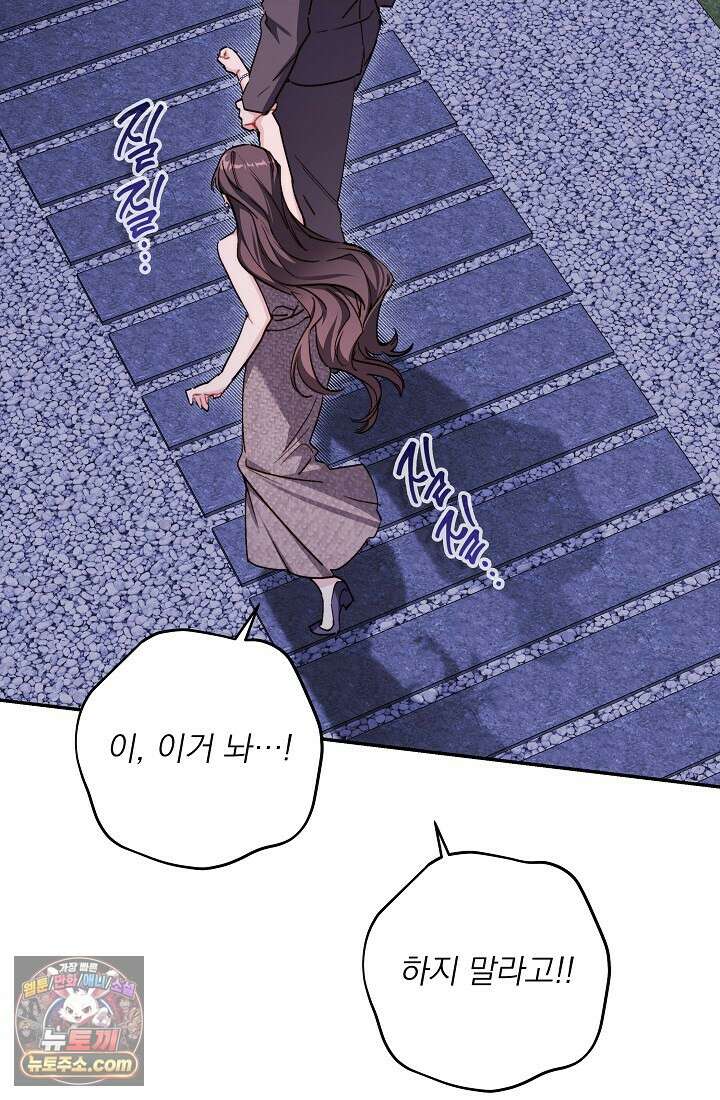 레디 슛, 포 러브(Ready Shoot, For love)  26화 22