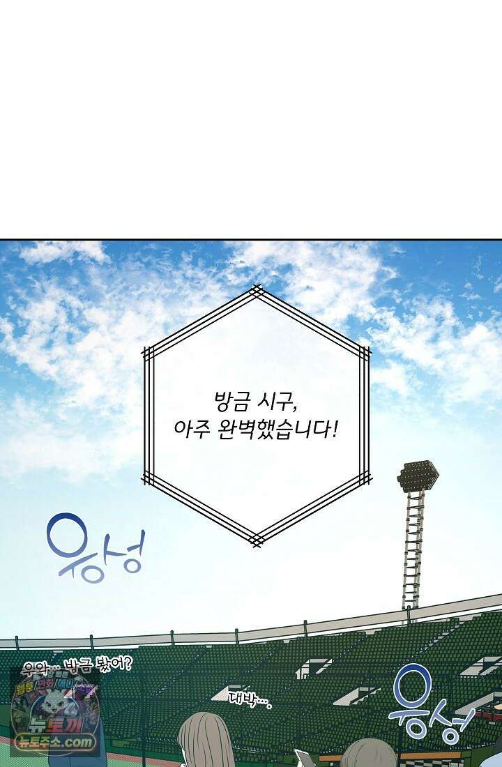 레디 슛, 포 러브(Ready Shoot, For love)  34화 1